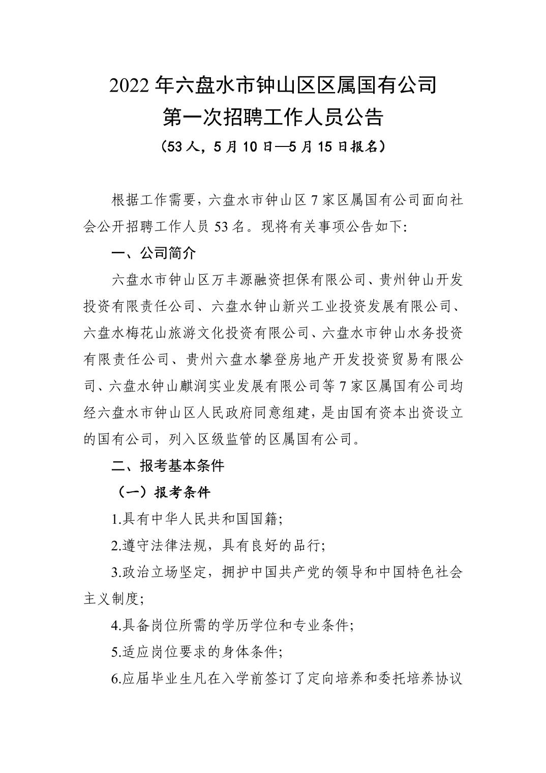 163貴州事業(yè)單位考試信息網