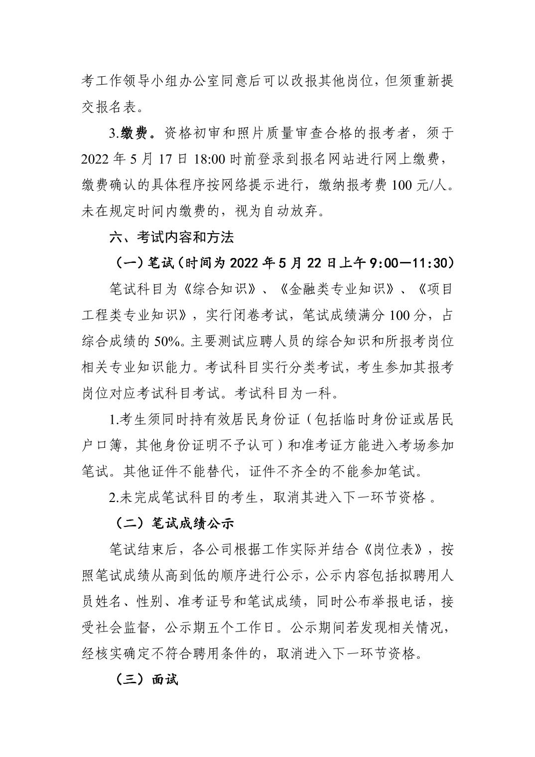 163貴州事業(yè)單位考試信息網