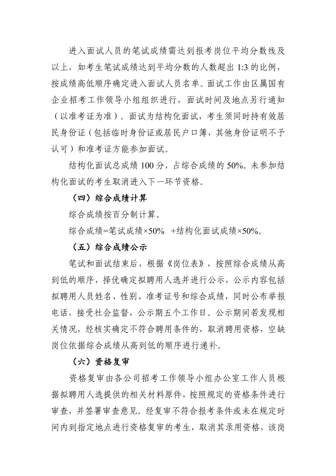 163貴州事業(yè)單位考試信息網